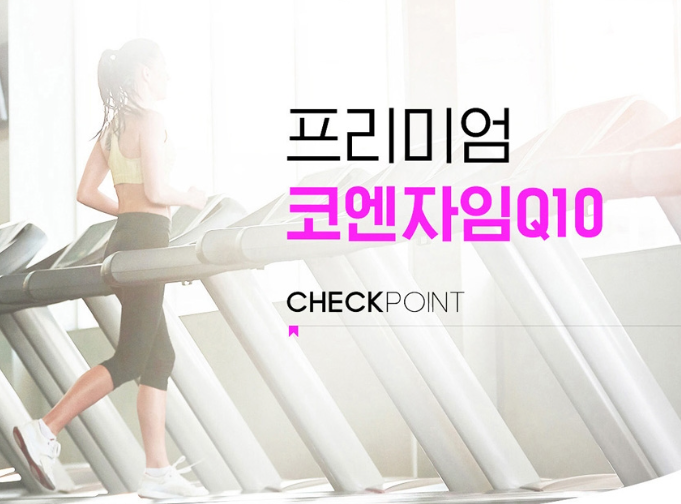 혈압에좋은영양제 고약사코큐텐 혈압낮추는 약2개월분 - 상세 이미지 5