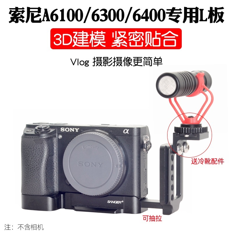 소니 SONY 핫슈 콜드슈 브라켓 A6400 A6300 A6100 A6000 - 상세 이미지 3