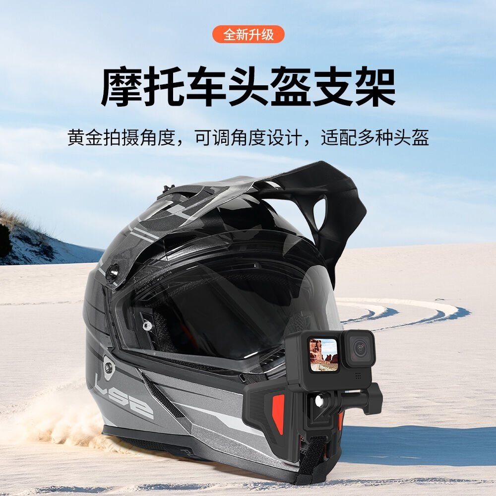 고프로 액션캠 헬멧 장착 브라켓 거치대 GoPro insta360 - 상세 이미지 2