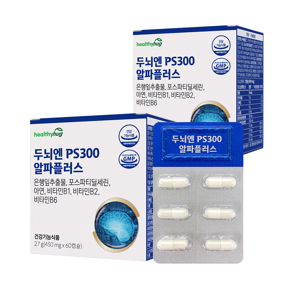 [웰빙세일] 헬씨허그 두뇌엔 PS 300 알파 플러스 포스파티딜세린 기억력 뇌 인지력 60캡슐, 2개