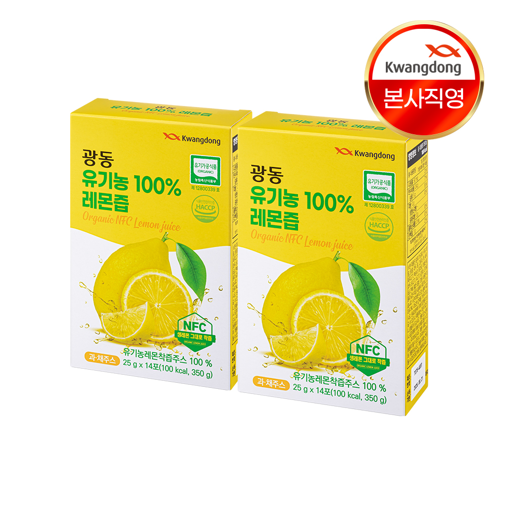 광동 유기농 100% 레몬즙 레몬착즙주스 (25g x 14포) 350ml, 2개 - 메인 이미지