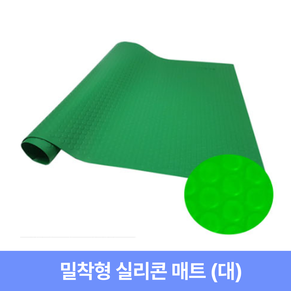 미끄럼방지매트 나이팅게일(대) 밀착형 실리콘 논슬립 낙상방지 노인복지용품