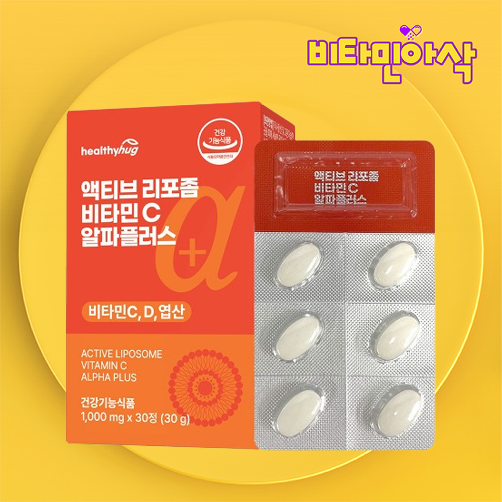 리포좀 비타민C 영양제 비타민D 엽산 1개월분 개별포장 수용성 고함량 리포즘 비타민씨 - 상품 이미지
