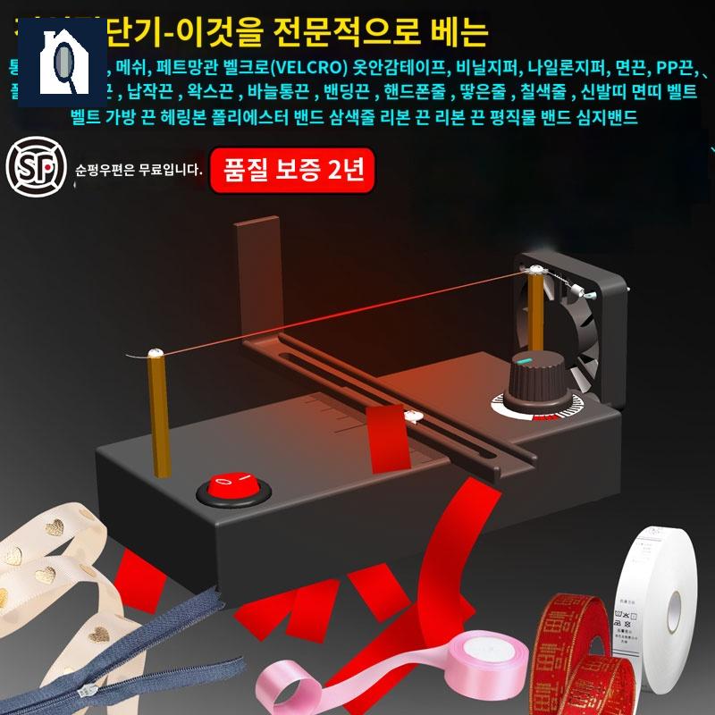 각도 리본 컷팅기 상표 열선 히팅 전기 라벨 절단기 - 상품 이미지