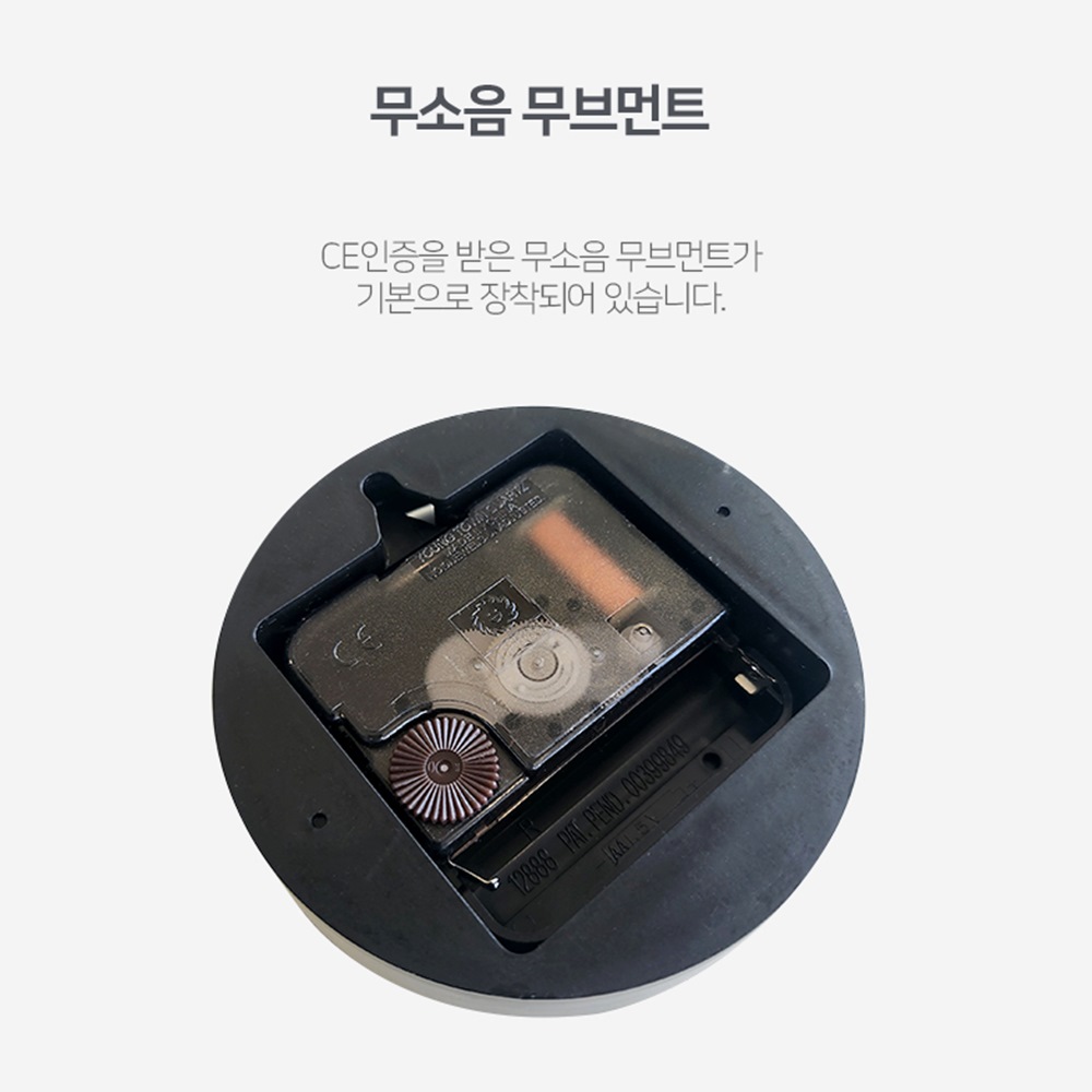 인테리어 벽시계 무소음 벽시계 거실 사무실 벽걸이 이미지 6