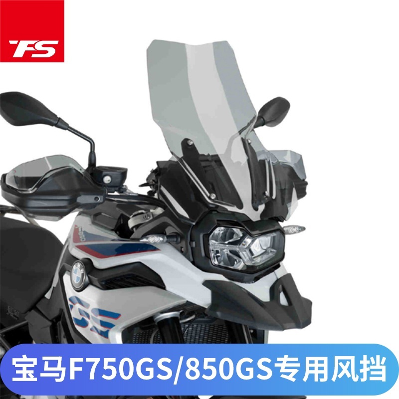 BMW 오토바이 윈드 스크린 쉴드 앞유리 F750GS F850GS - 상품 이미지