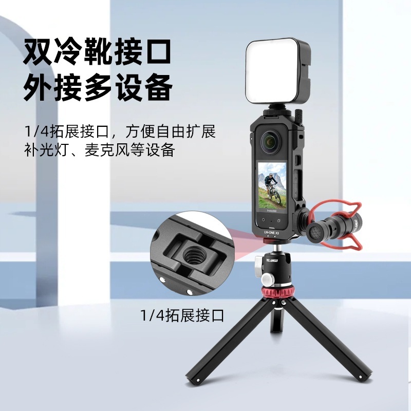 인스타360 X3 케이스 케이지 브라켓 확장 슈 - 상세 이미지 4