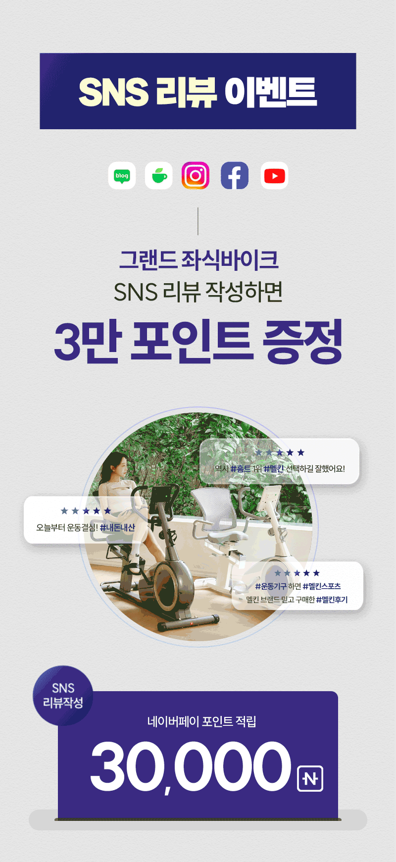 멜킨 그랜드 좌식 실내자전거 바이크 헬스 사이클 가정용 재활 유산소 운동기구 부모님 선물 사진 2