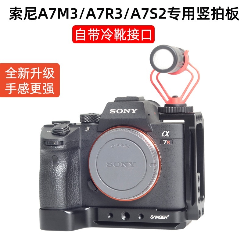 소니 카메라 케이지 A7M3 A7S2 A9 A7C A7S3 A7R4 A7R3 - 상세 이미지 2