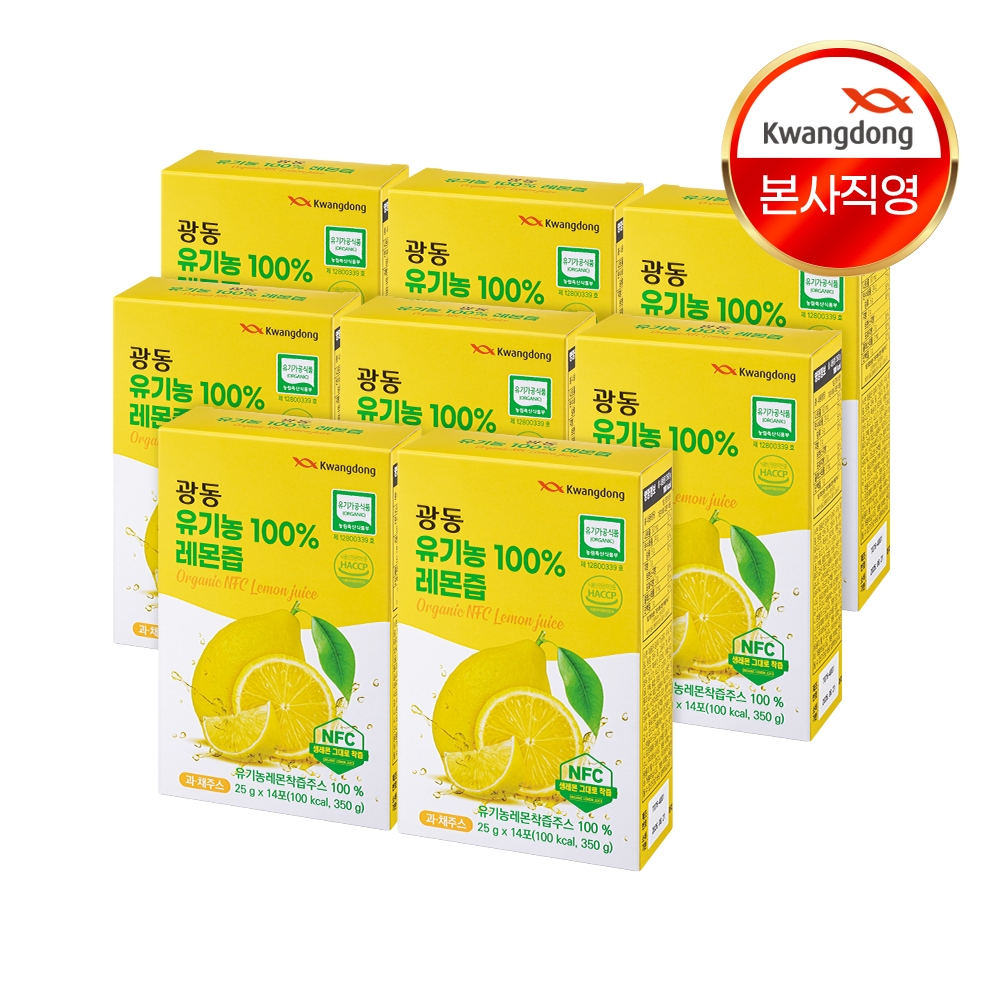 광동 유기농 100% 레몬즙 레몬착즙주스 (25g x 14포) 350ml, 8개 - 메인 이미지