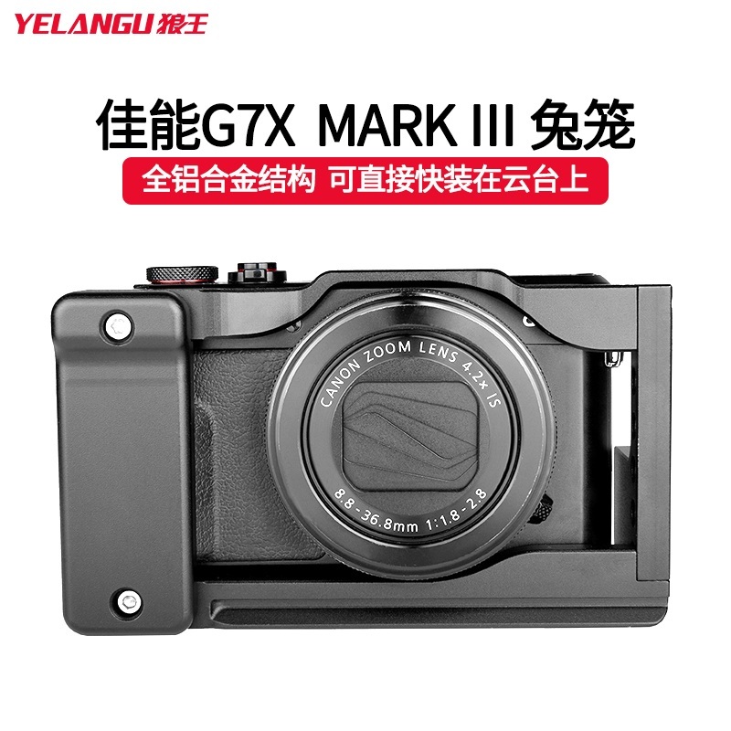 G7XMark III G7X마크3 캐논 케이지 케이스 브라켓 슈 확장 - 상세 이미지 3