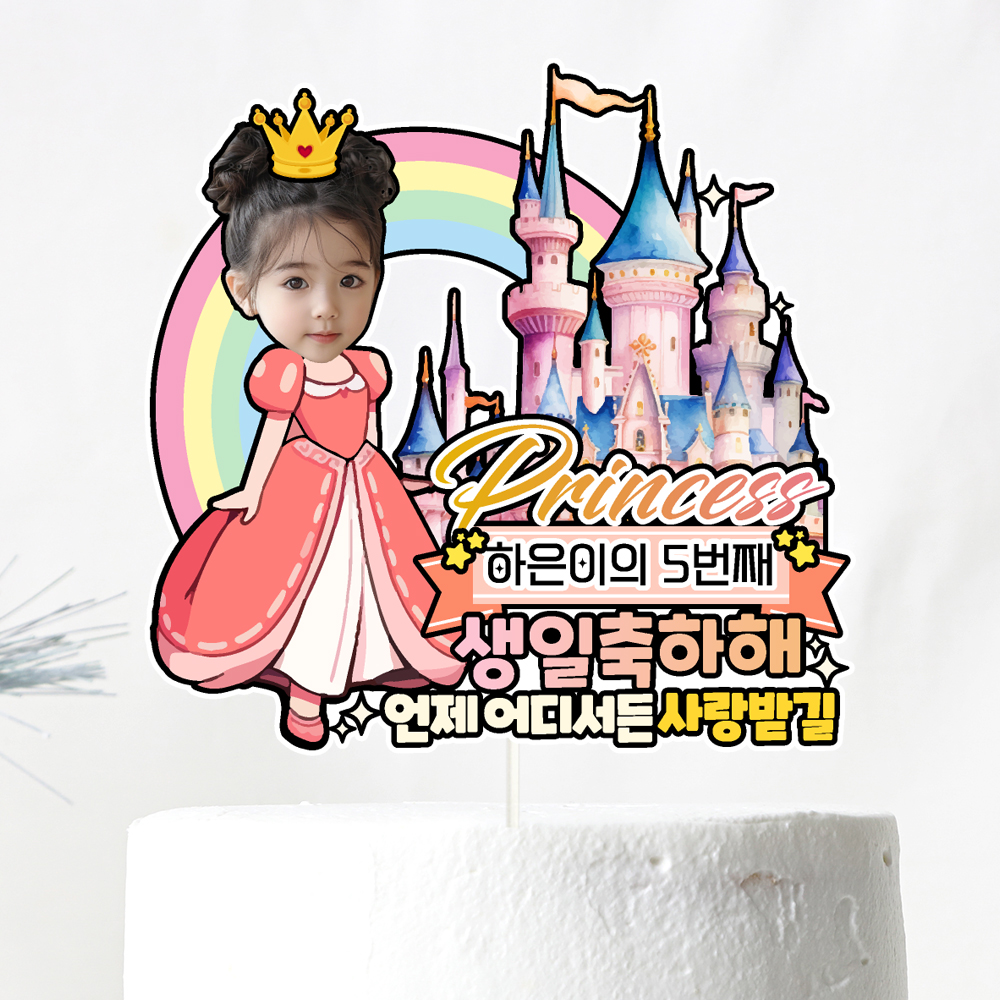 생일토퍼 케이크토퍼 데코픽 축하 문구 케익 제작 만들기 C20 - 상세 이미지 3