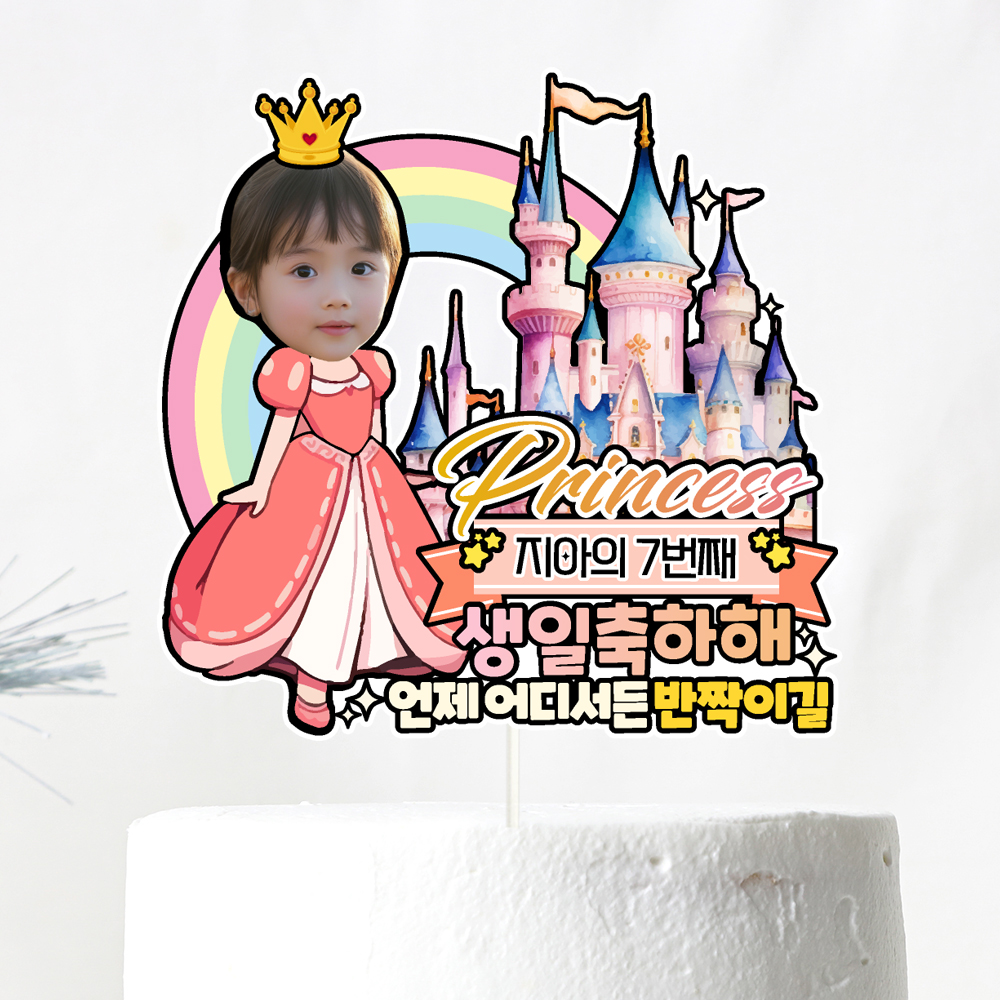 생일토퍼 케이크토퍼 데코픽 축하 문구 케익 제작 만들기 C20 - 상세 이미지 2