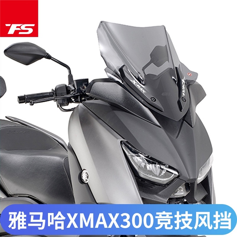 야마하 Yamaha 오토바이 윈드 스크린 쉴드 XMAX300 - 상품 이미지