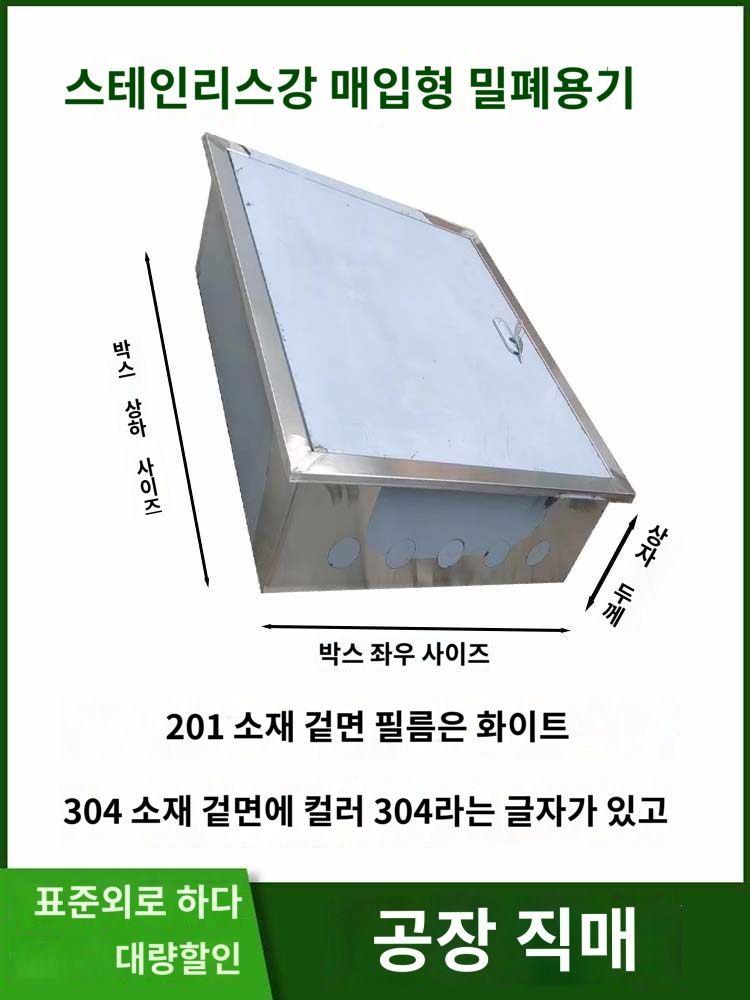 동파 빌라 방지 벽체함 덮개 가정 수도계량기함 - 상품 이미지