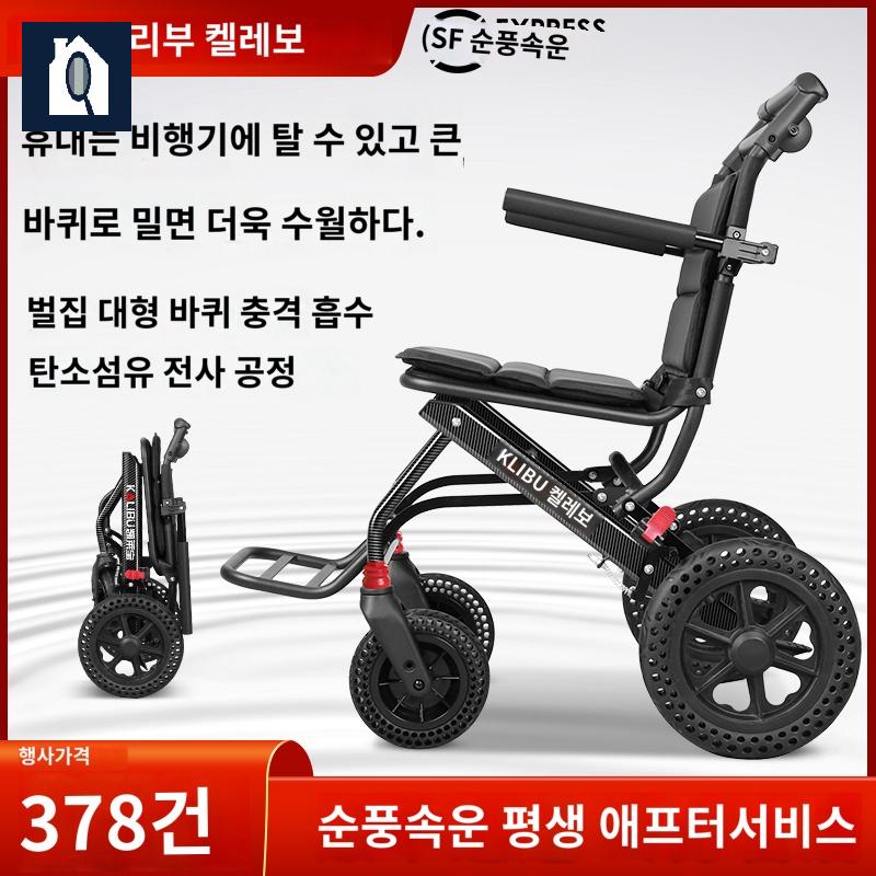 노인 수동 휴대용 경량 여행용 - 상품 이미지