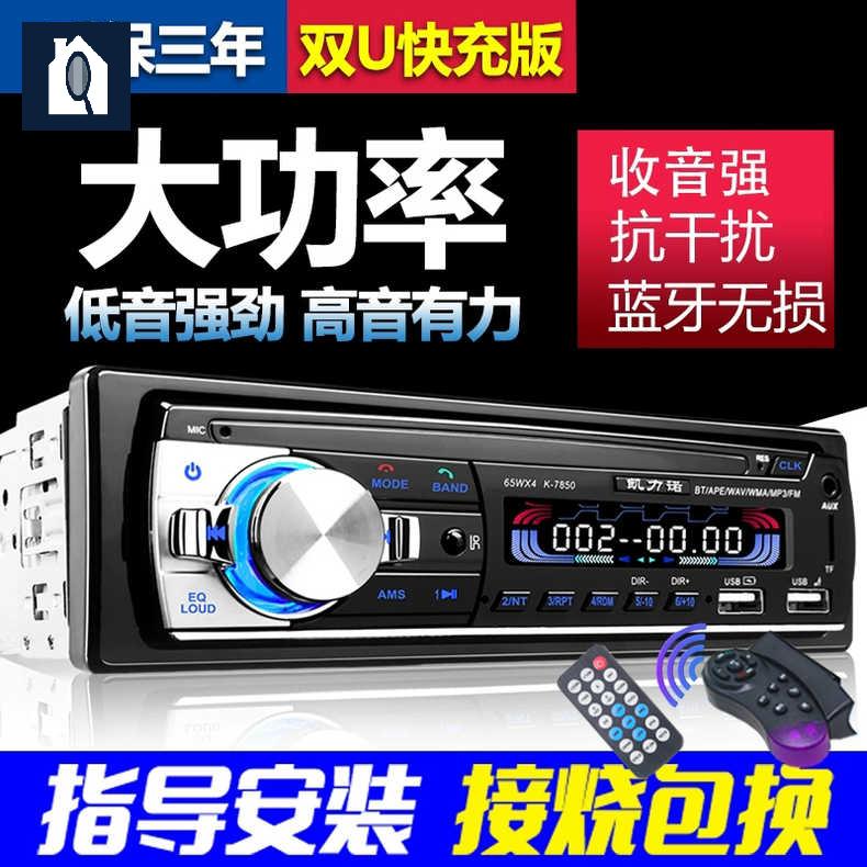 카 오디오 트럭 라디오 차량용 블루투스 - 상품 이미지