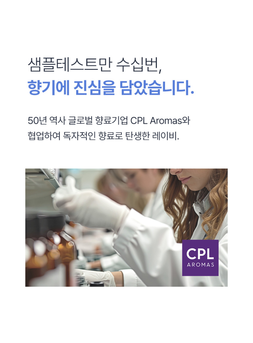 레이비 바디워시 산양유, 1.15L, 2개