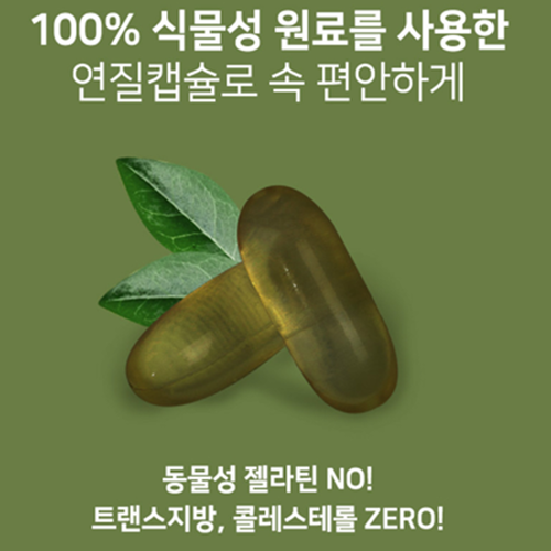비웰 햄프씨드 대마종자유 오일 30캡슐 2박스 2개월 오메가 3 6 9 냉압착추출 이미지 7