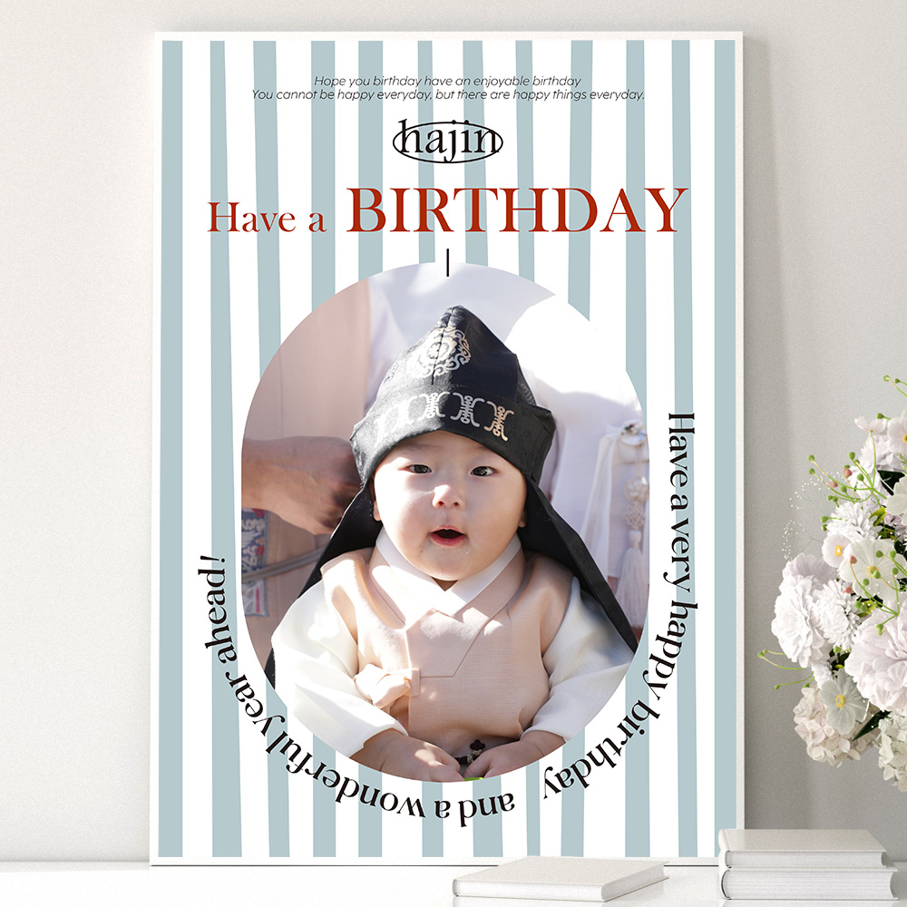 생일 포스터 기념일 인쇄 돌잔치 아기 성장 아이방 꾸미기 주문 제작 A4