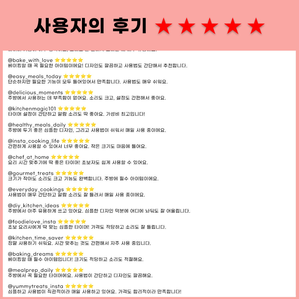 타임타이머 주방 디지털 구글 쿠킹 요리 타이머 건전지포함 1+1 - 상세 이미지 5