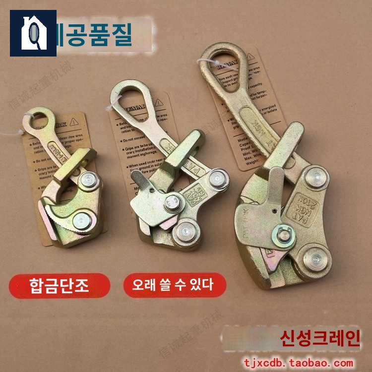 윈치 ㄷ클램프 일본 핸드줄 고도전선 바이스 와이어 - 상세 이미지 4