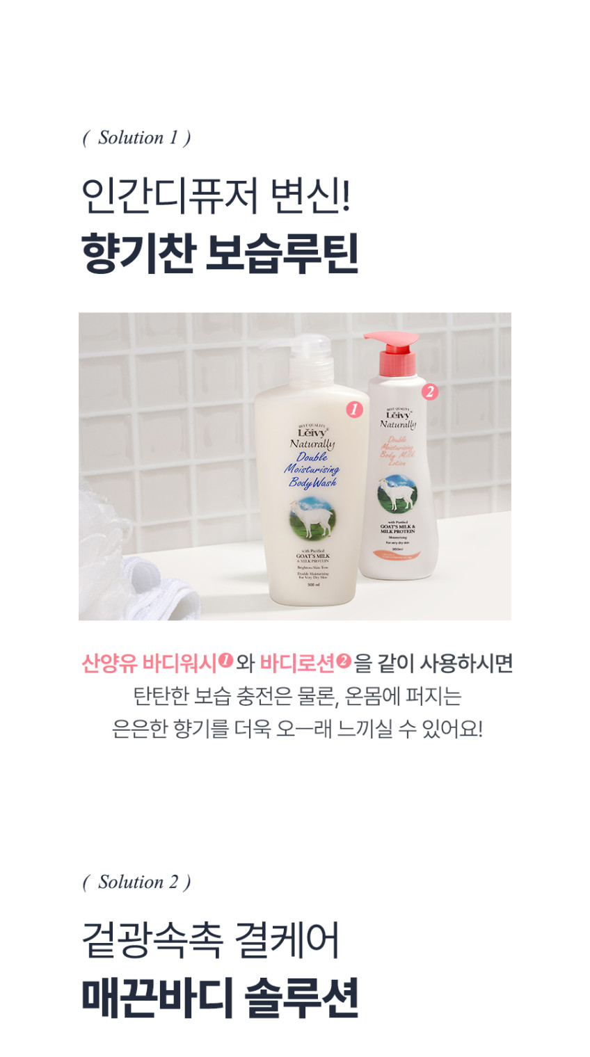 레이비 바디워시 산양유, 1.15L, 2개