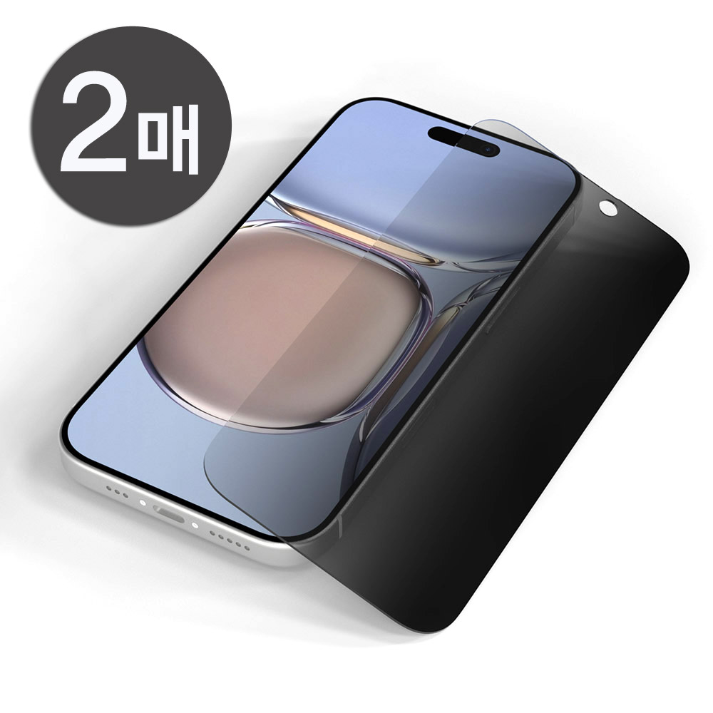 아이폰16프로 사생활보호 필름 강화유리 2매 프라이버시 - 상품 이미지