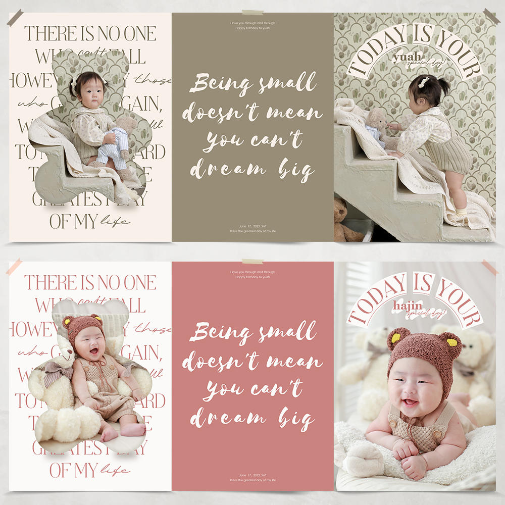 생일 포스터 기념일 인쇄 돌잔치 아기 성장 아이방 꾸미기 주문 제작 A4