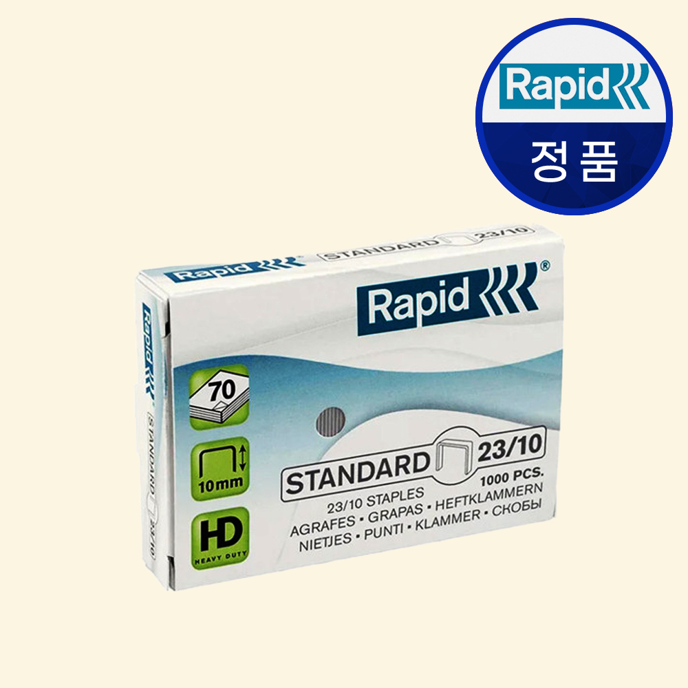 라피드 23/10 스탠다드 스테플러심 제본심 1000pcs - 상품 이미지