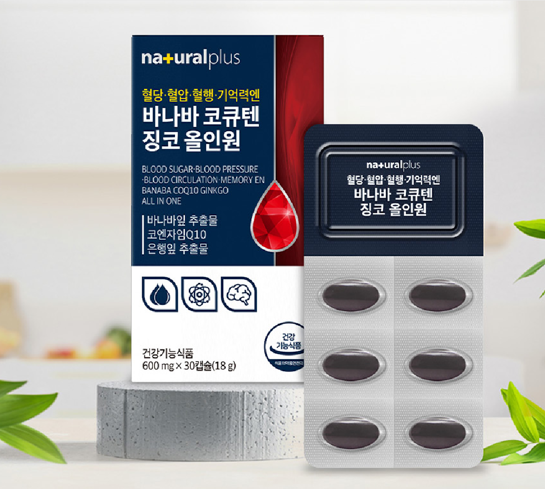 내츄럴 플러스 코엔자임 Q10 은행잎 추출물 혈액 순환 혈행 개선 코큐텐 영양제 - 상품 이미지