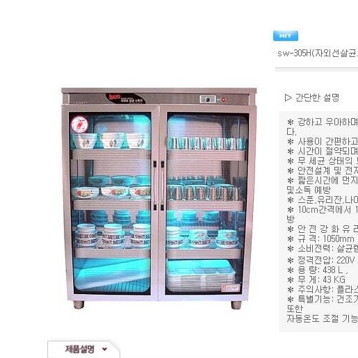 전기 식기 건조대 대형 식기 건조기 살균 업소용 자외선 살균기 - 상세 이미지 3