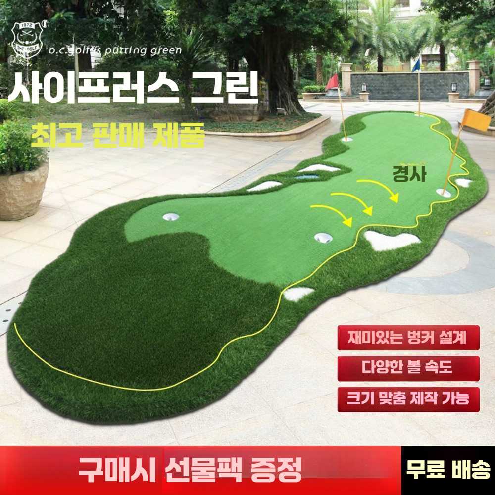 골프 퍼팅연습기 골프퍼팅기 용품 가정용 연습 장치 1mx3m 중속 잔디 0.5CM - 상세 이미지 2