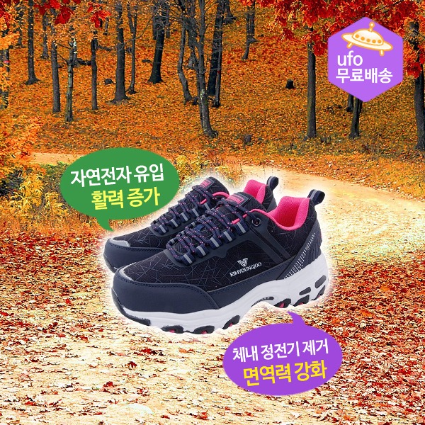 여자용 운동화 7130W 맨발걷기 효과 어싱 신발 : 육각나라