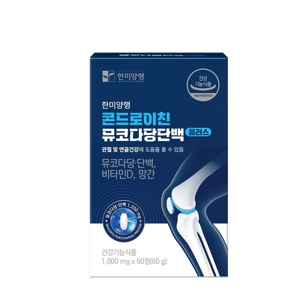 한미양행 콘드로이친 뮤코다당 단백 플러스 1000 소연골 지성 관절엔 관절영양제 1200 - 상세 이미지 5