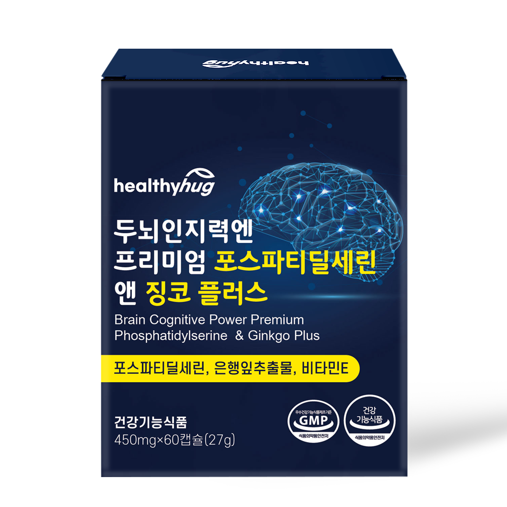 [환절기세일] 헬씨허그 두뇌인지력엔 프리미엄 포스파티딜세린 앤 징코플러스 120캡슐, 6개 - 상세 이미지 2