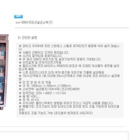 전기 식기 건조대 대형 식기 건조기 살균 업소용 자외선 살균기 - 상세 이미지 4