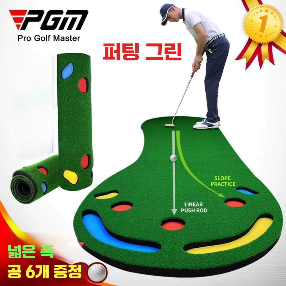 퍼팅연습매트 가정용 퍼터실내 골프 장치 오피스 미니 카펫 융 1mx3m 연습매트 - 상품 이미지