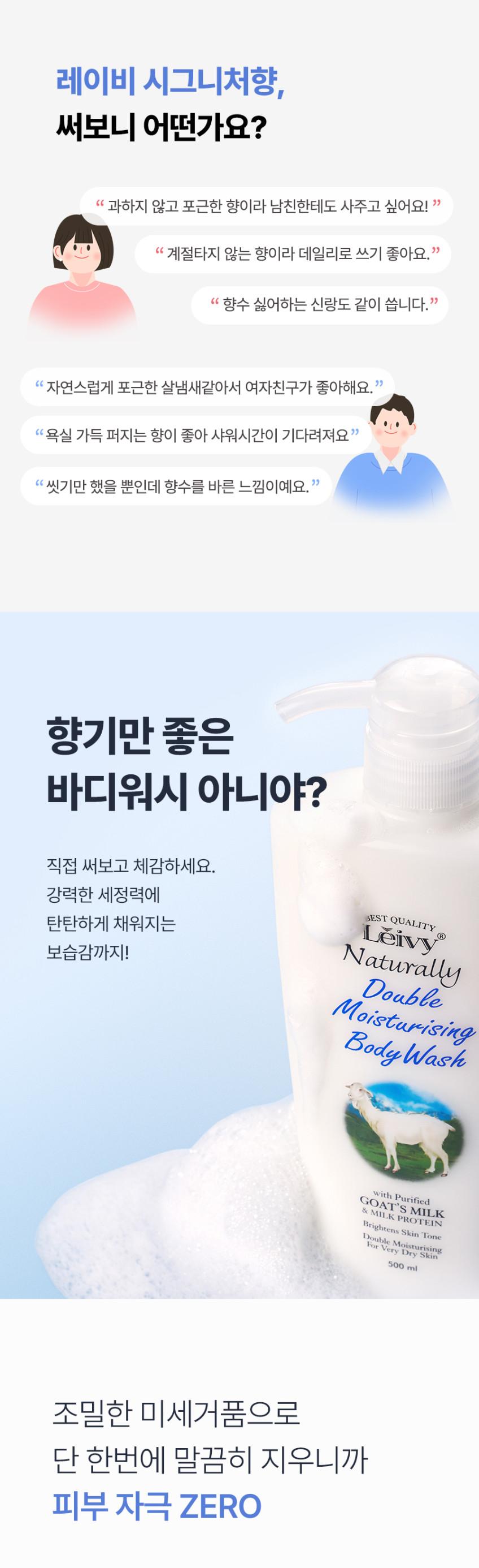 레이비 바디워시 산양유, 1.15L, 2개