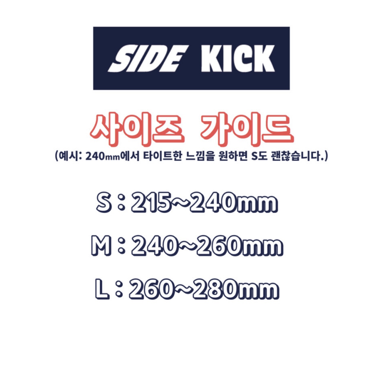 사이드킥 오리발양말 핀서포트 핀삭스 Ver2 - 상세 이미지 3
