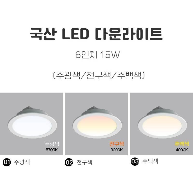 매립 전등 거실 천장 매입등 LED 거실 매입등 교체 - 상세 이미지 2