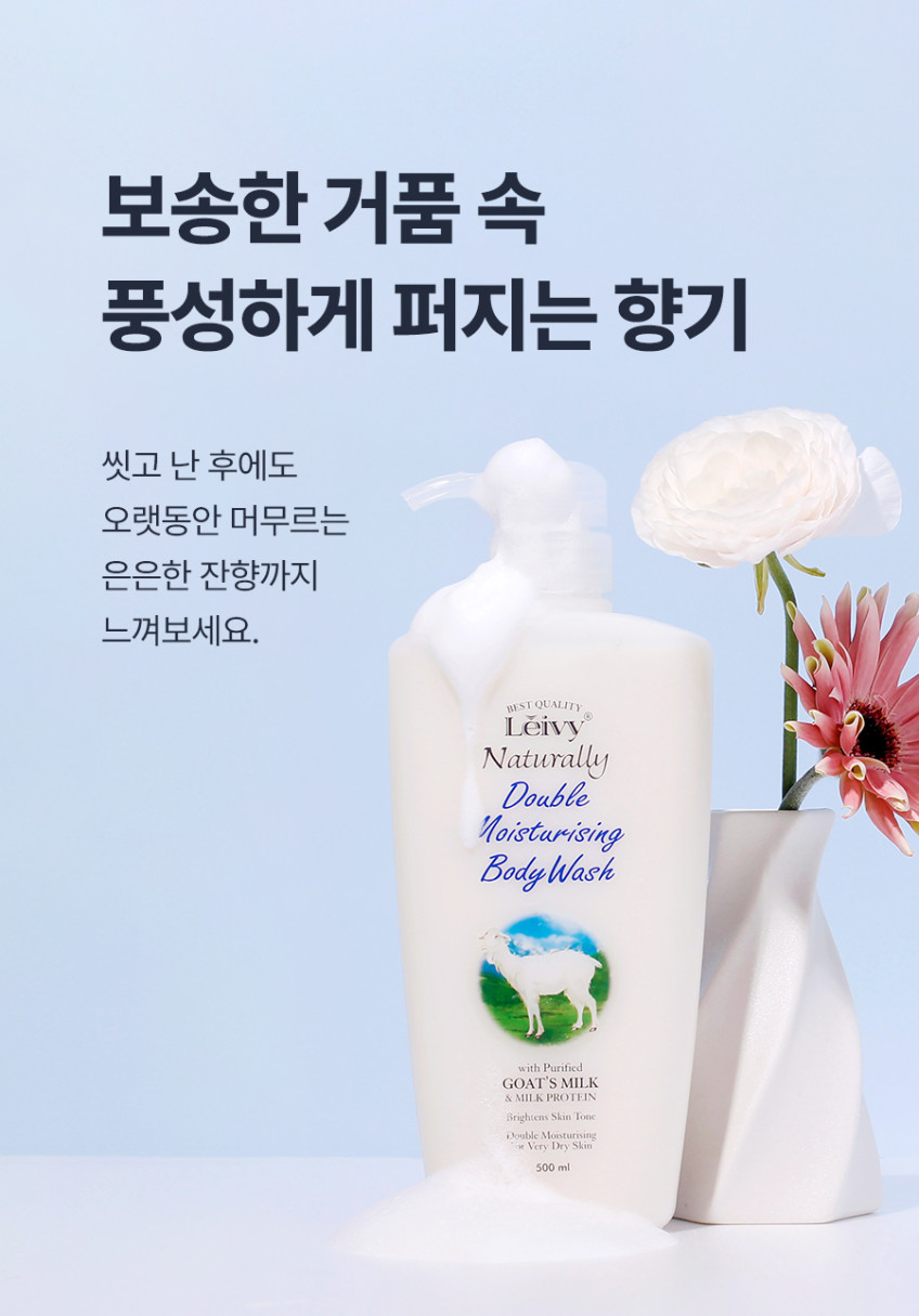 레이비 바디워시 산양유, 1.15L, 2개