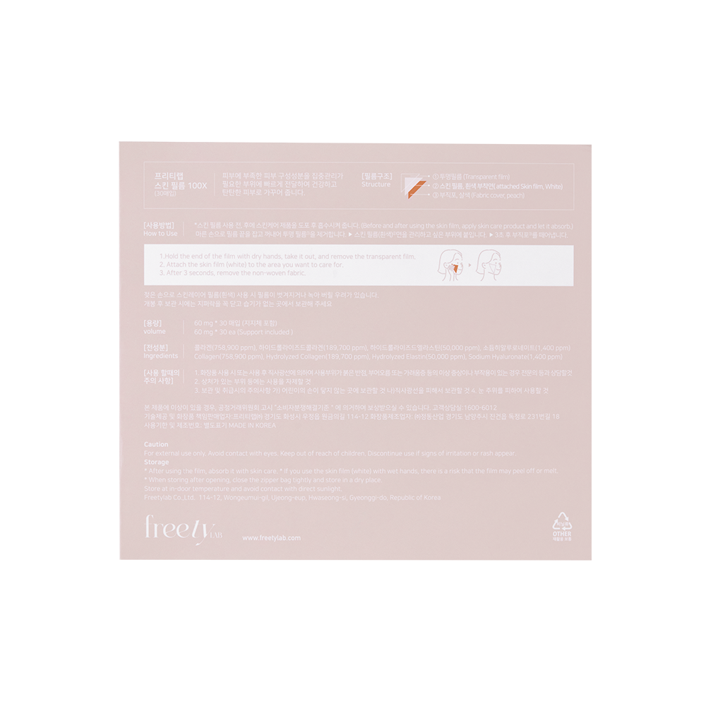 프리티랩 콜라겐 패치 마스크팩 스킨 필름 30매 모공마스크팩 리프팅 속보습 수분 진정 미백 - 상세 이미지 4