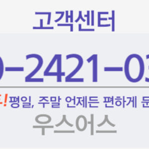 우스어스 주문제작 가정용 슬라이딩 도어 간이 문 솔직 후기 | 실제 배치 사진 포함 - 상품 이미지 3