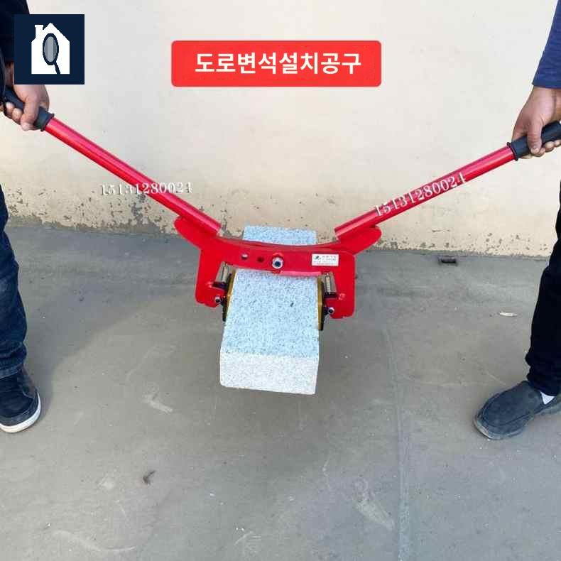 식생 블럭 도로 석재 공사 돌 축대 경제석 집게 - 상품 이미지