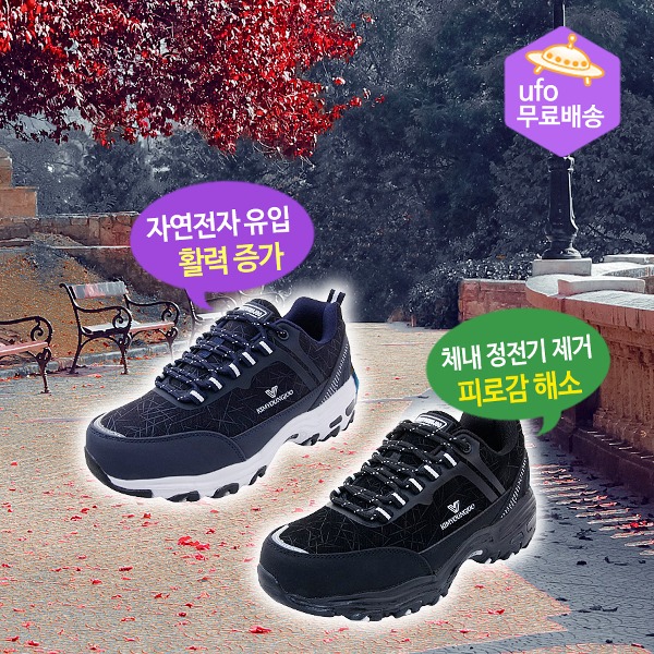 남자용 운동화 7130M 맨발걷기 효과 어싱 신발 - 메인 이미지