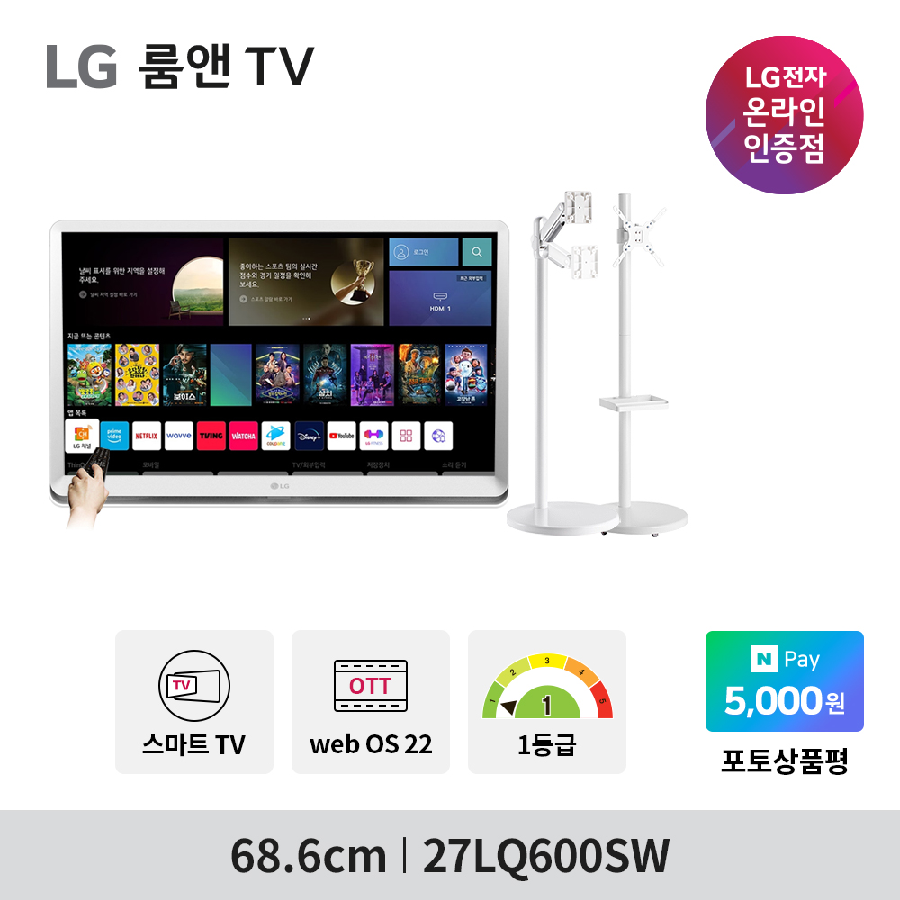 최.종 30.1.만 으뜸효율환급대상 LG 27LQ600SW 68.cm(27인치) 룸앤TV 2세대 스마트TV모니터 - 상세 이미지 2