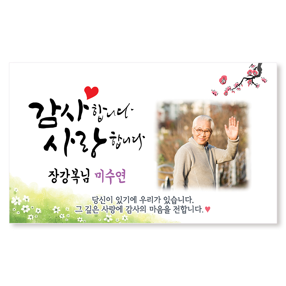 미수연 미수잔치 미수현수막 이미지 3