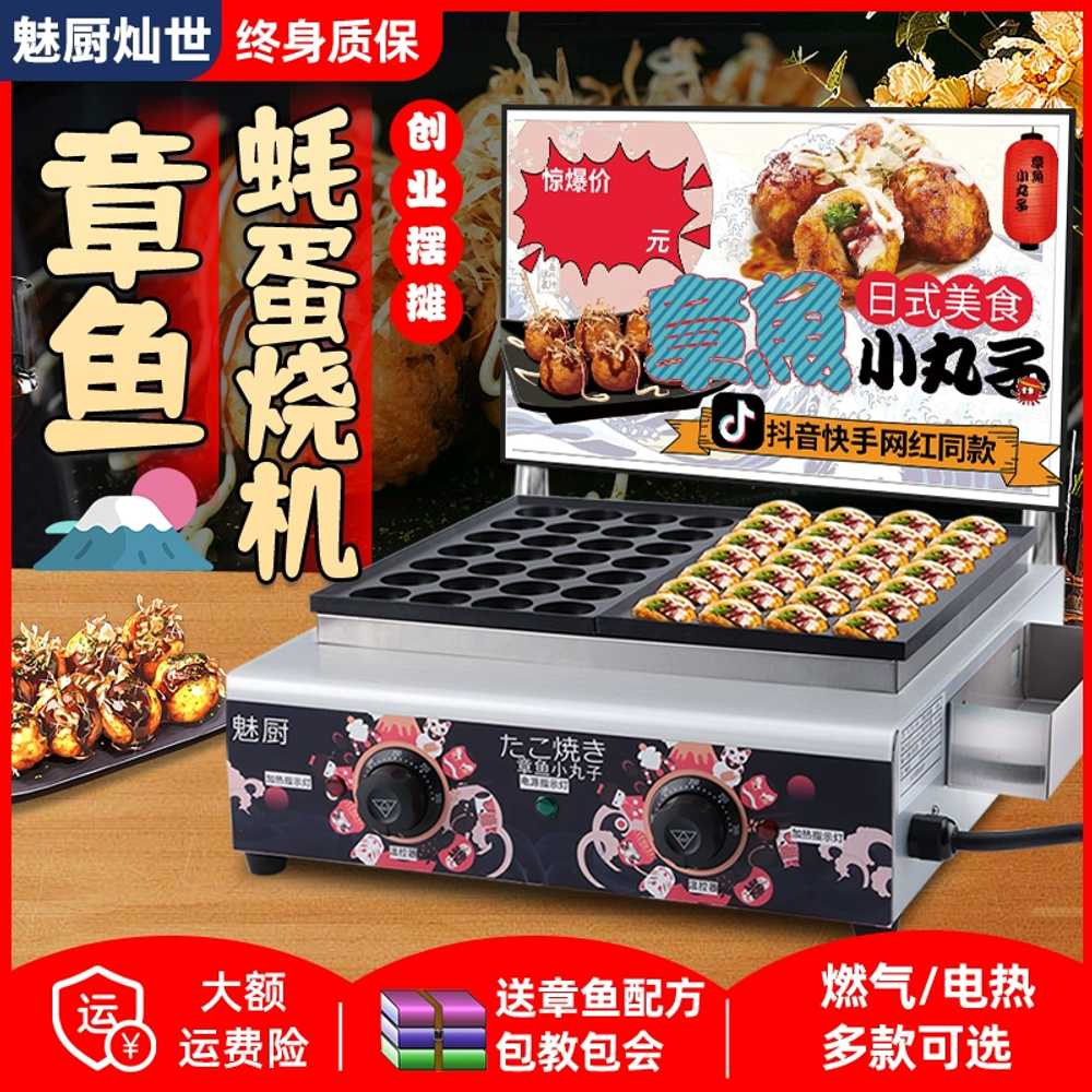 타코야끼틀 기계 팬메이커 다코야키 철판 버너 노점 28구 이미지 6