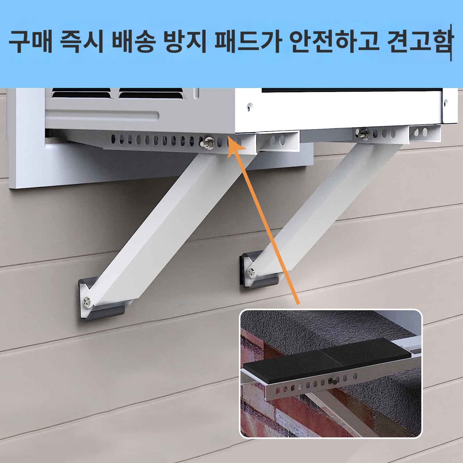 걸이 거치대 브래킷 실외기 창문형 에어컨 - 상품 이미지